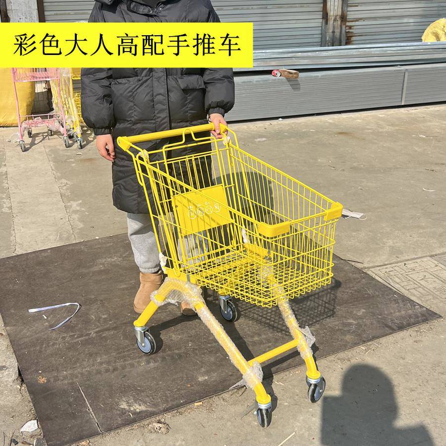 大人彩色超市购物车成人网红玫红黄粉色60升容量服装仓储店手推车