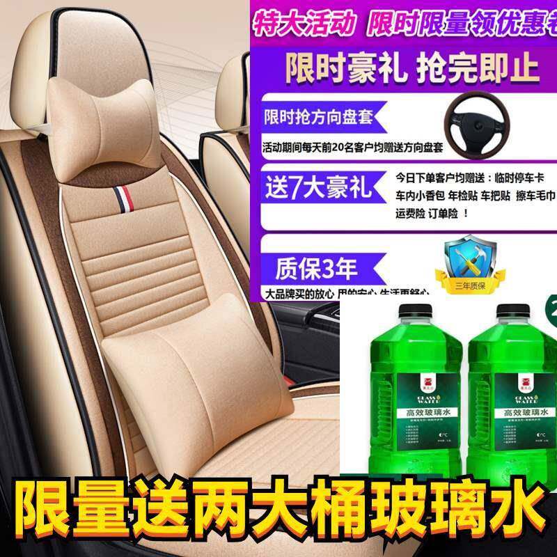 2022新款帝豪1.5L四代专用汽车座套全包围坐垫四季通用座椅套座垫