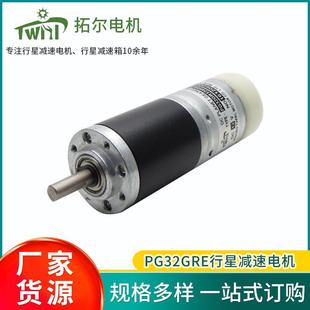 32mm直径减速电机12V24V直流行星减速机微型减速器速译码器霍尔