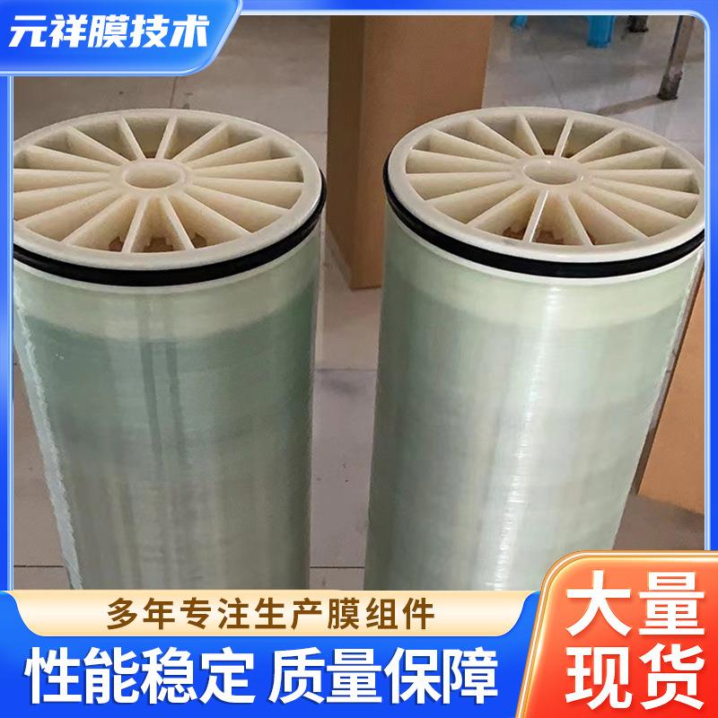 电泳漆超滤膜卷式电泳漆超滤膜UF7940膜电泳漆超滤膜组件设备