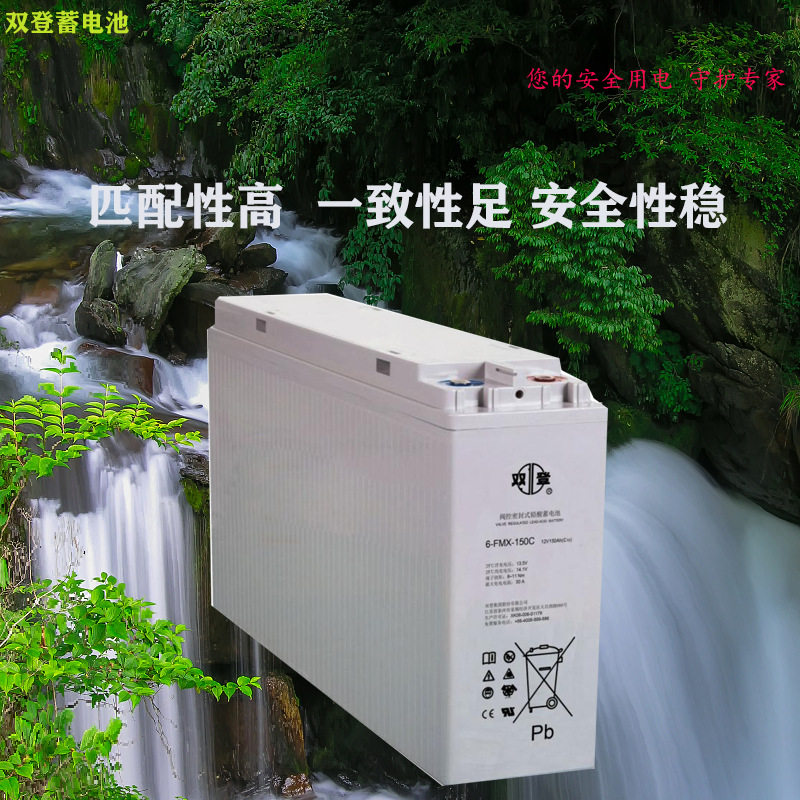 双登6-FMX-100B/6-FMX-150B/6-FMX-200狭长型蓄电池12V200AH基站