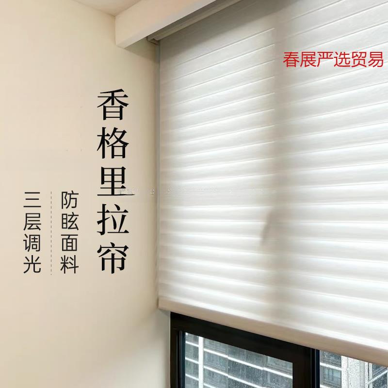 电动香格里拉帘百叶窗帘免打孔卧室卫生间客厅阳台遮光卷帘拉卷式