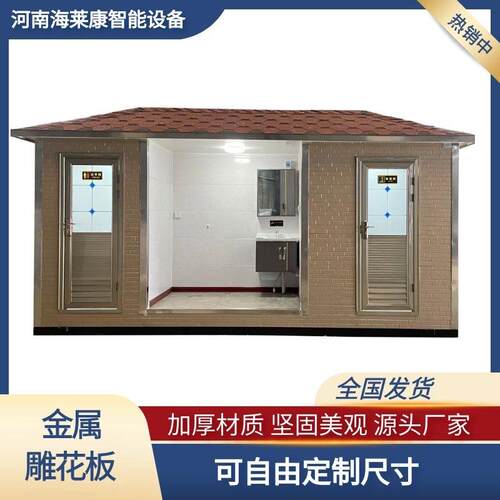 洛阳景区厕所郑州移动卫生间新乡公园厕所直发移动厕所