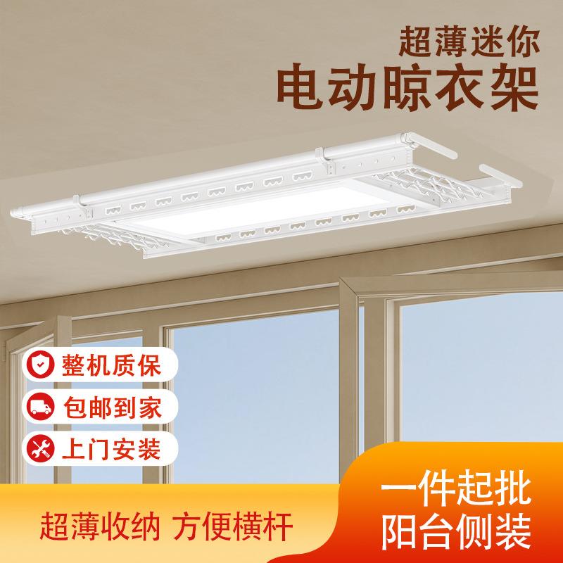 智能晾衣杆家用阳台遥控升降迷你晾衣杆款可侧装隐形电动晾衣架