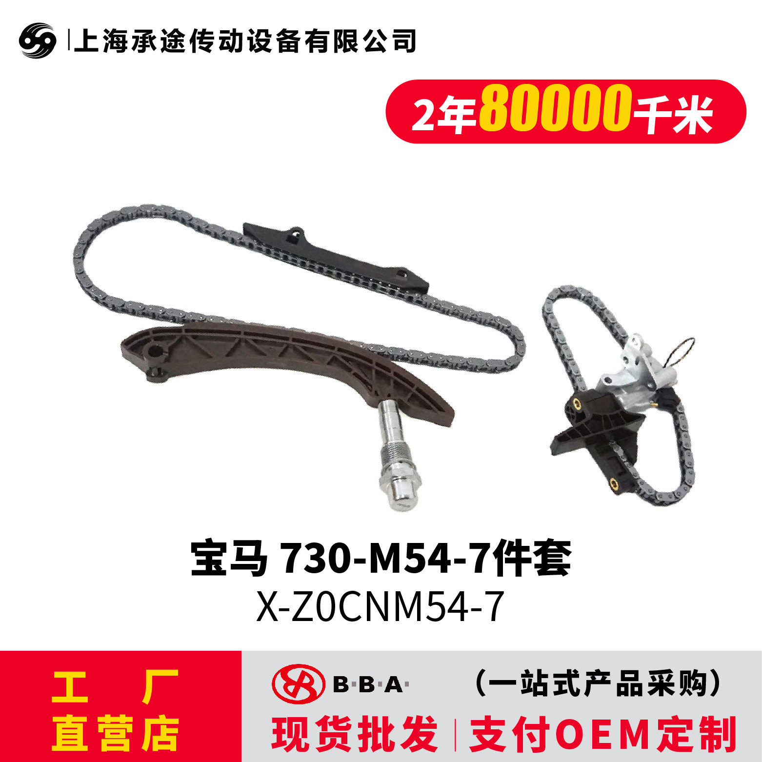 适用于宝马730M54发动机1131143217611311738700