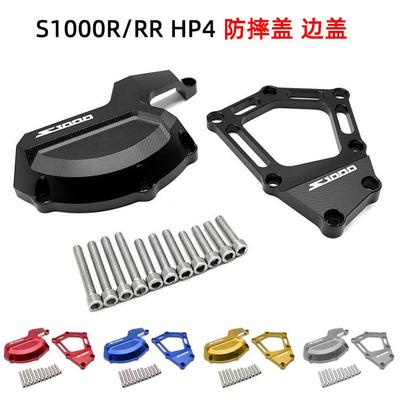 适用于BMWS1000RRS10009HP4改装CNC发动机保护盖防摔块保护块