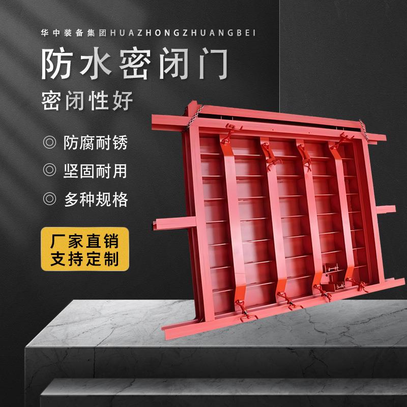 防水密闭门矿用水泵房防水密闭门MMB-2.1*2.0防水栅栏两用门