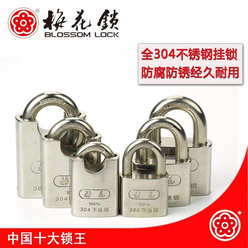 梅花锁304不锈钢叶片挂锁抗剪仓库40MM防盗锁防盗防锈锁