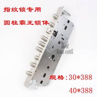 锁体全不锈钢圆柱大霸王锁体双快锁体指纹密码锁天地锁锁体