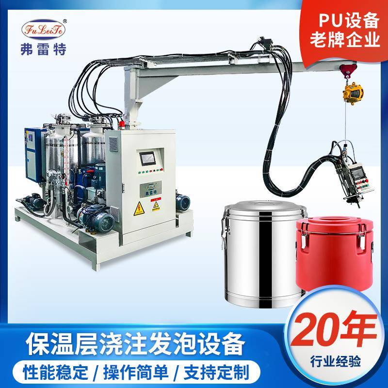 广东保温桶聚氨酯浇注发泡机小型发泡填充设备PU层灌注机生产