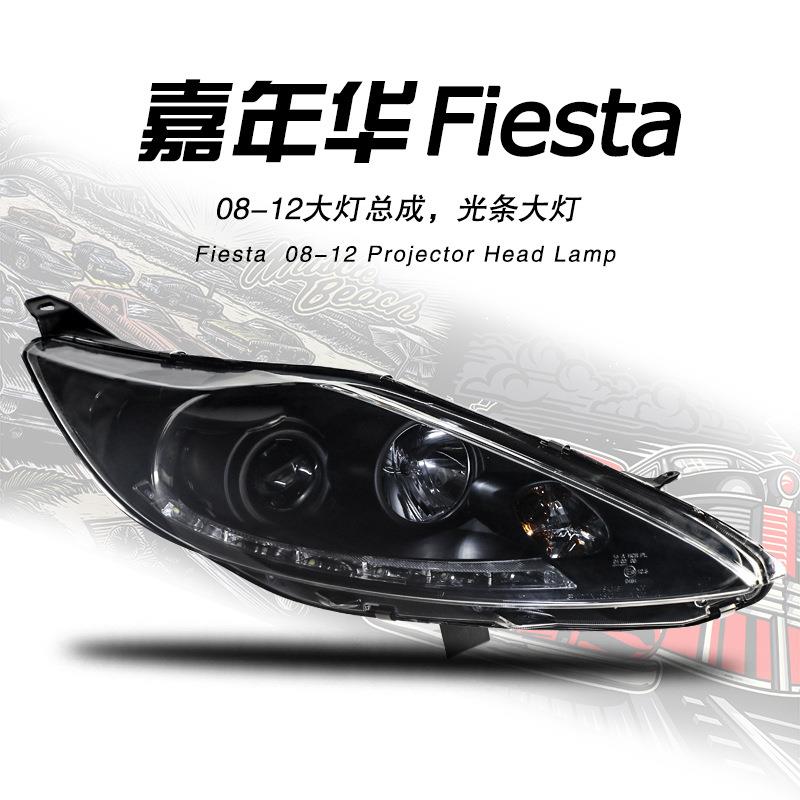适用于秀山福特2009-2012款嘉年华大灯总成前照灯LED光条大灯总成