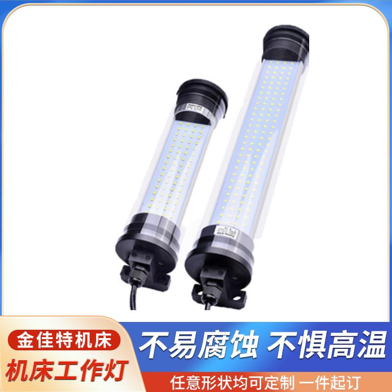 现货供应50B-150B-2A长臂机床工作灯50B全系列工作灯