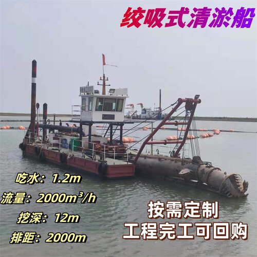 江苏湖北水库河道抽沙船绞吸式挖泥清淤船沿海码头浅滩疏浚设备