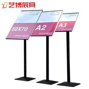 工厂商场立牌展示架户外活动导航窄边指示牌展会落地式引导架
