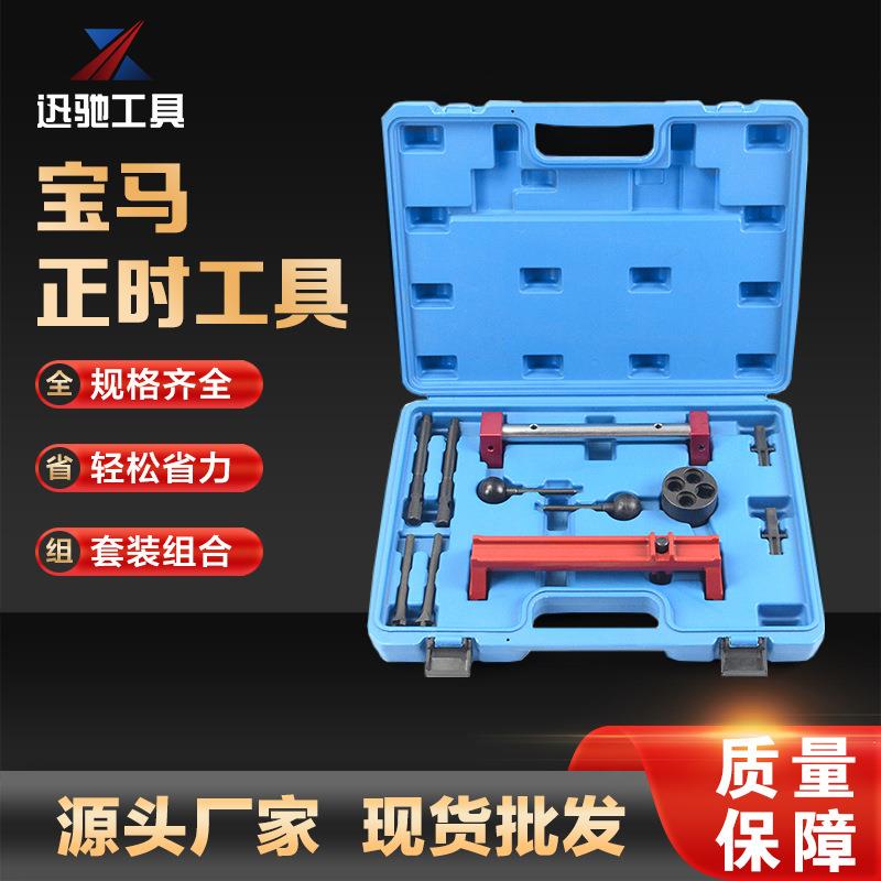 宝马S54专用工具宝马S54发动机正时专用工具宝马M3Z4正时工具