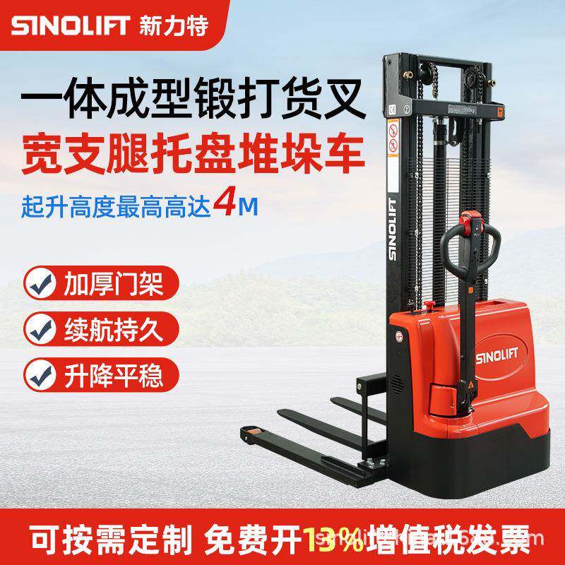 新力特全电动堆高车搬运液压装卸托盘高起升宽支腿1.5吨堆垛车