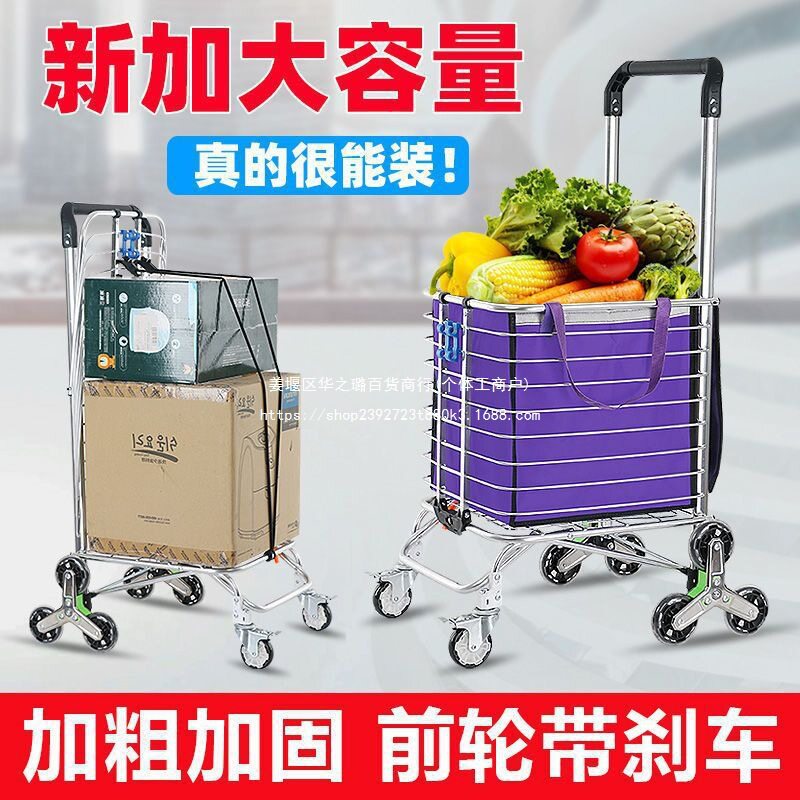 特大号爬楼购物车买菜车小拉车大容量折叠便携饭店家用小推车拖车