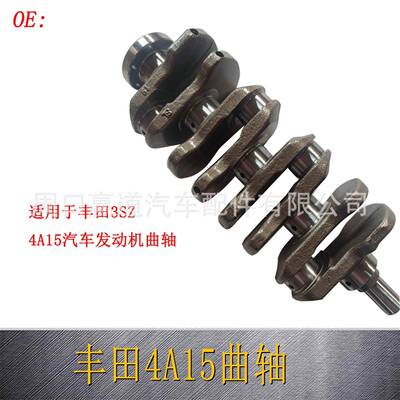 13411-B1020适用于丰田3SZ4A15曲轴
