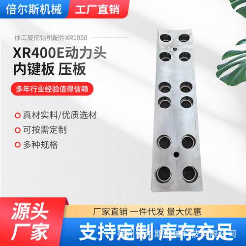 徐工旋挖钻机配件XR1050多