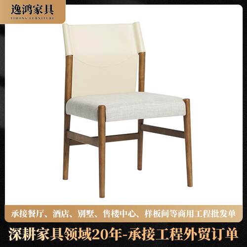 极简白蜡木实木餐椅现代简约靠背椅扶手椅设计师马鞍皮餐椅