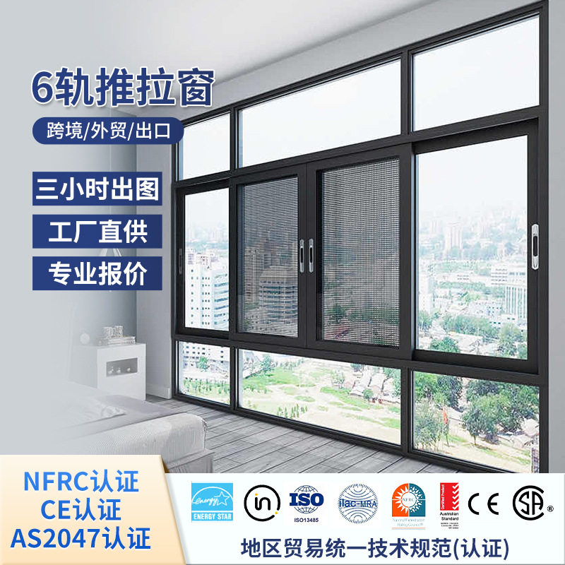 六轨断桥铝门窗铝合金推拉窗隔音封阳台推拉窗阳台落地窗防风窗户