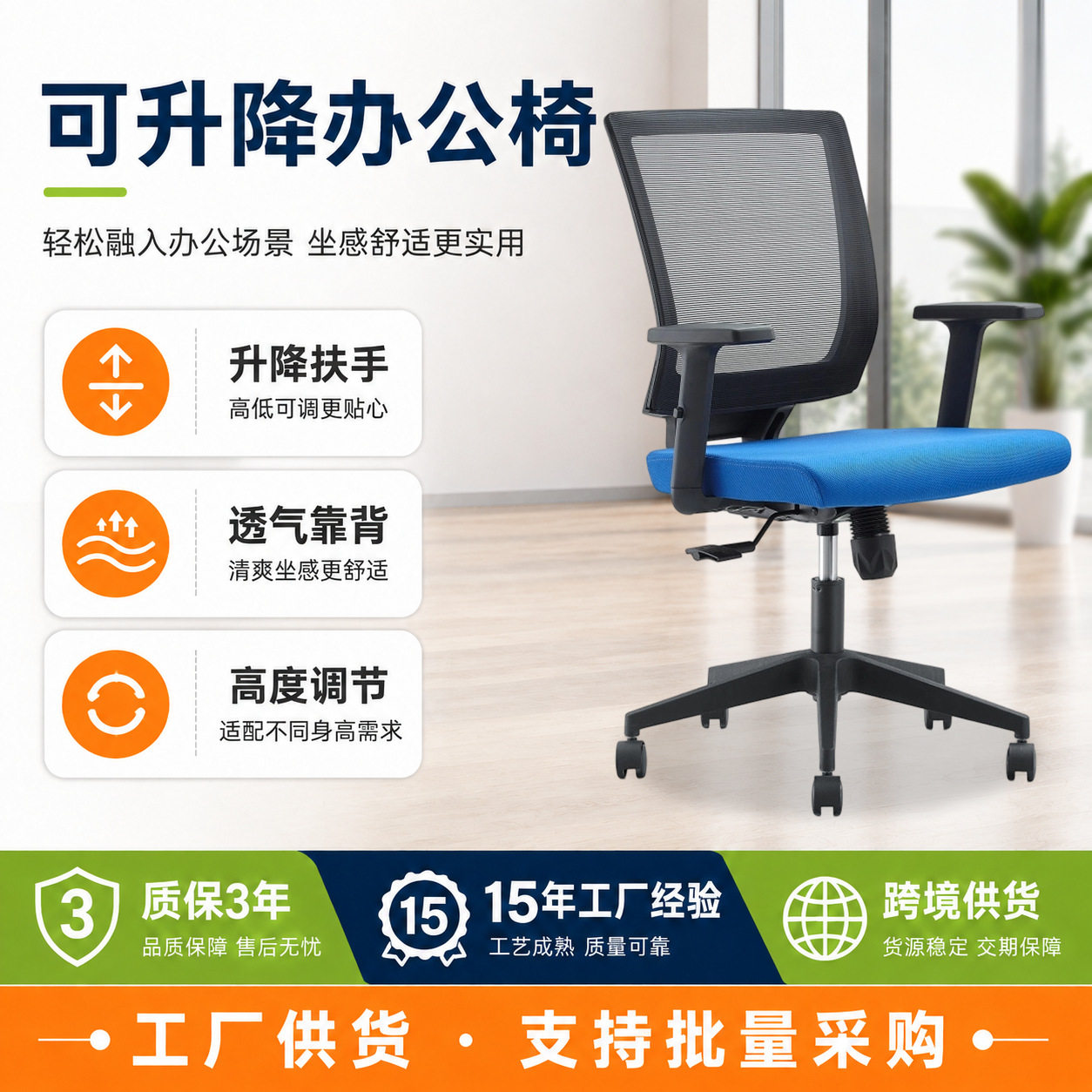 椅子靠背椅可调扶手员工办公椅舒适久坐升降逍遥办公椅子带滑轮