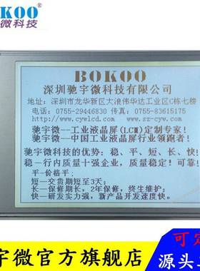 驰宇微CYW-B320240B-5点阵液晶屏单片机显示屏WG320240