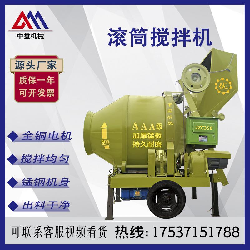 现货JZC350/JZM400全自动混凝土搅拌机翻斗爬斗滚筒式搅拌机