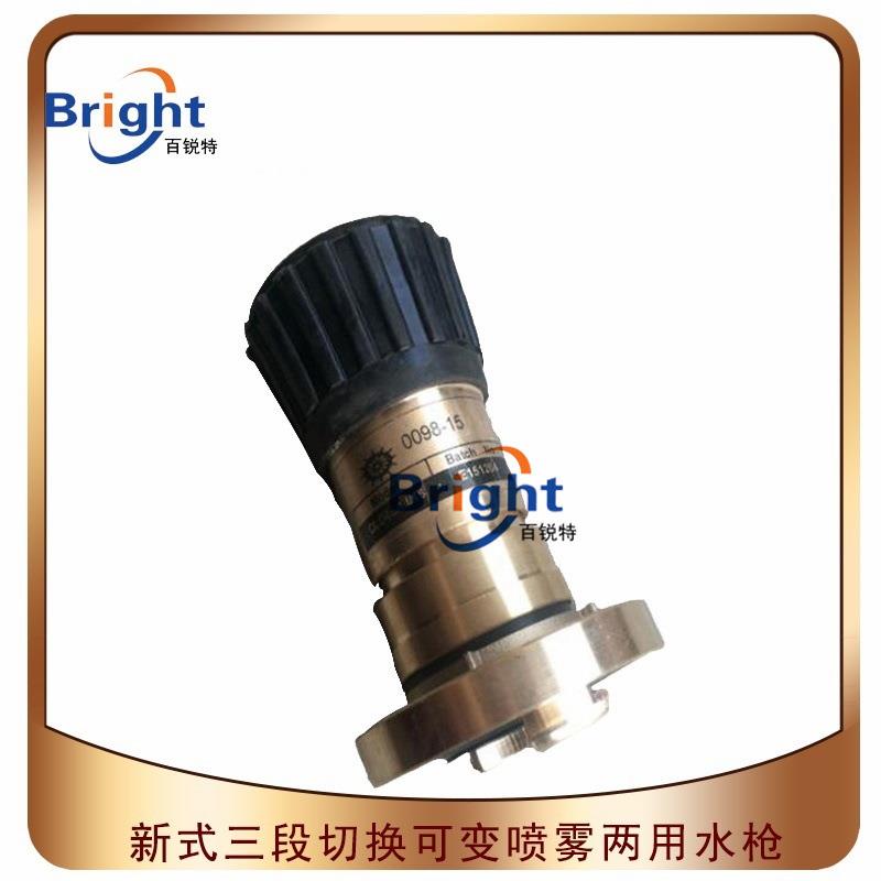 新式三段切换可变喷嘴两用水枪船用多用水枪国/日标655040