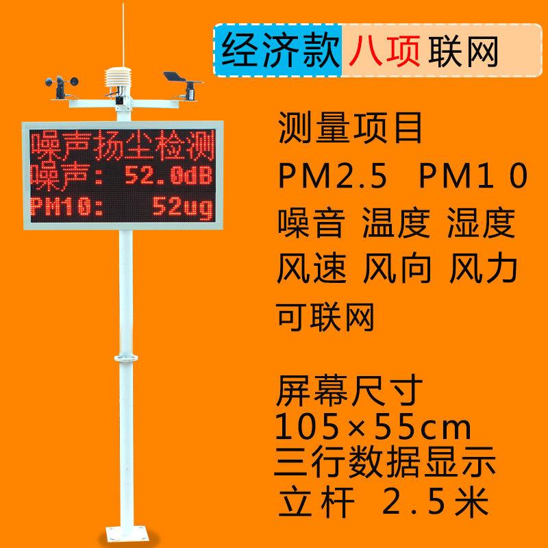 建筑工地环境监测仪扬尘监测系统PM2.5检测噪音温度湿度监控仪器