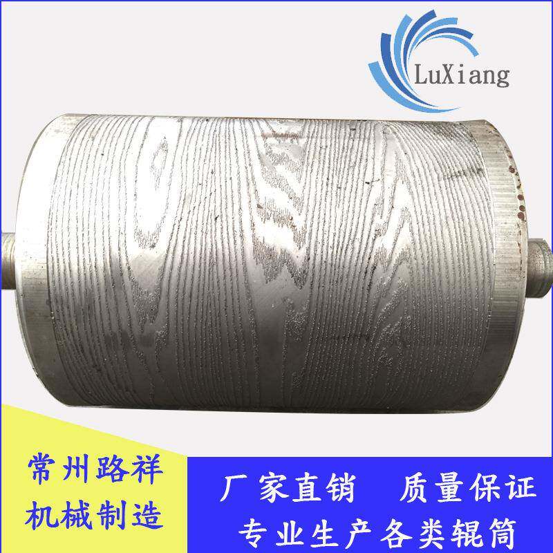 滚筒加工直销家具木纹辊压花辊各类辊筒