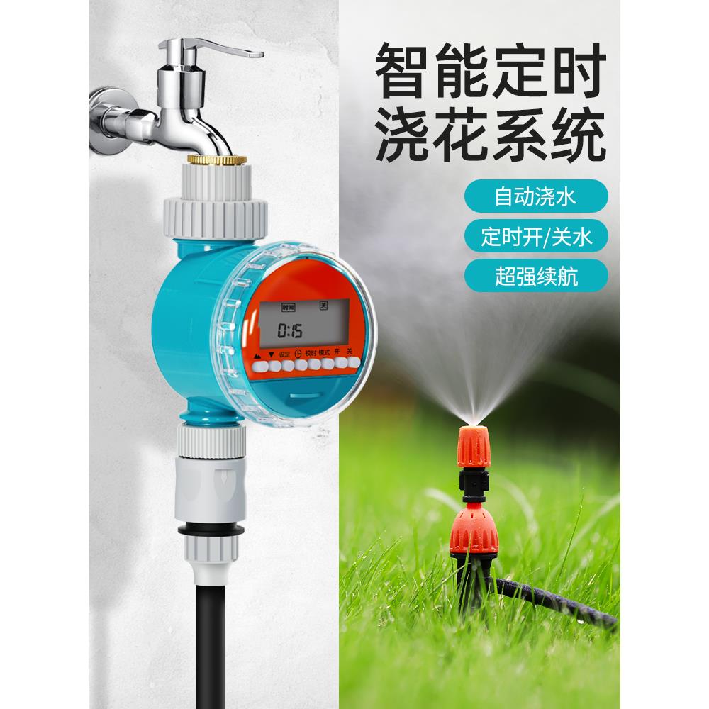 自动浇水器浇花神器喷淋灌溉设施系统定时喷水花园室外阳台家用