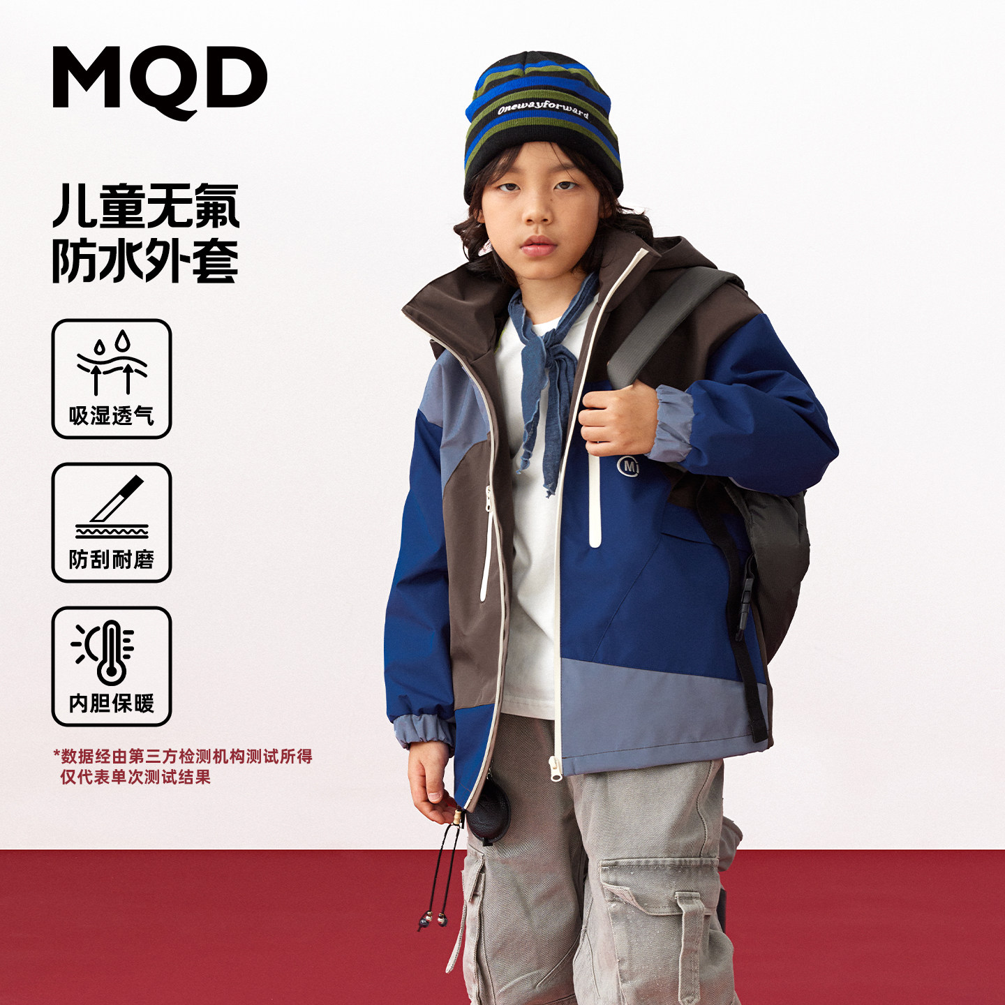 MQD拼色连帽三防风衣外套图片
