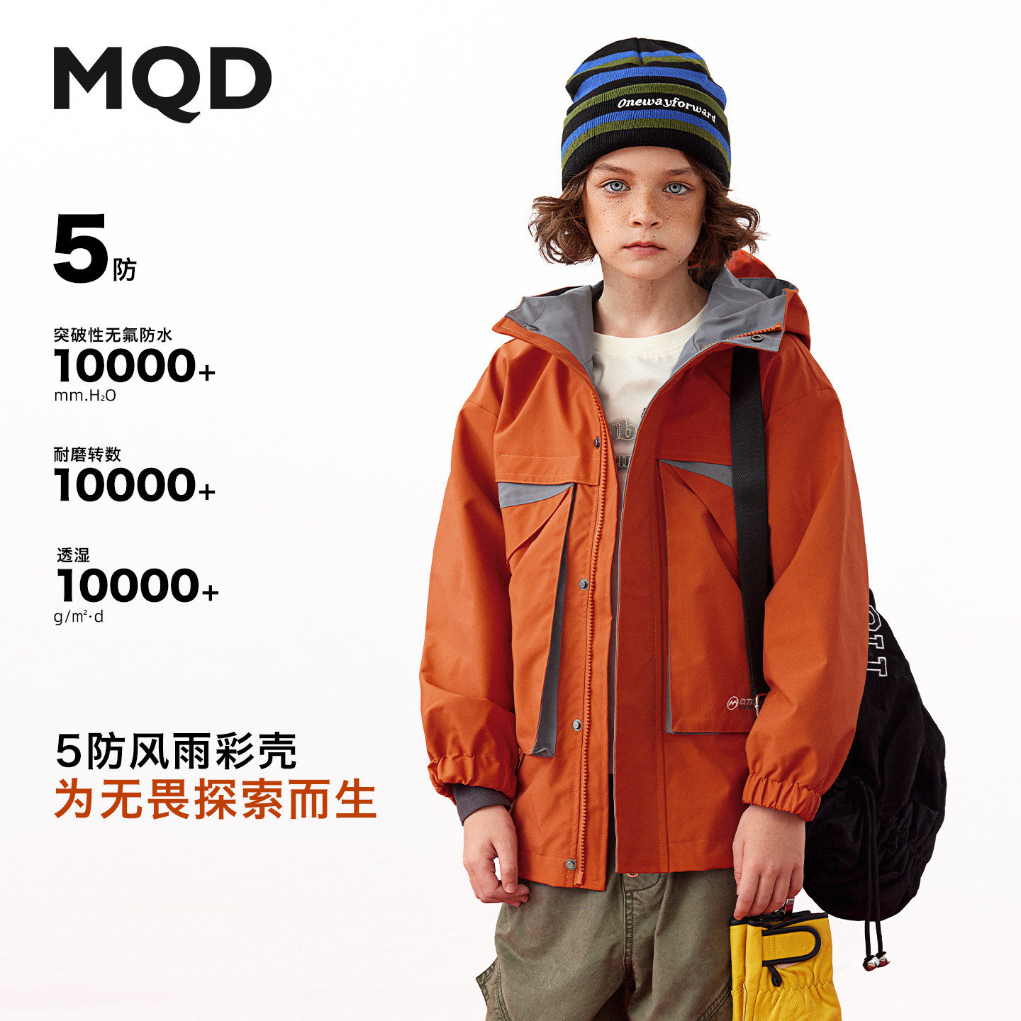 MQD童装男童软壳时尚风衣冲26年新款户外夹克锋衣秋季三防外套图片