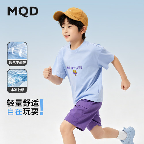 MQD男童夏季凉感透气短袖T恤