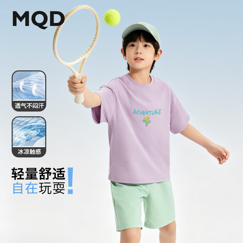 MQD男童冰凉速干透气短袖T恤