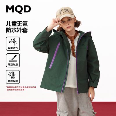 MQD男童秋季户外三防软壳冲锋衣