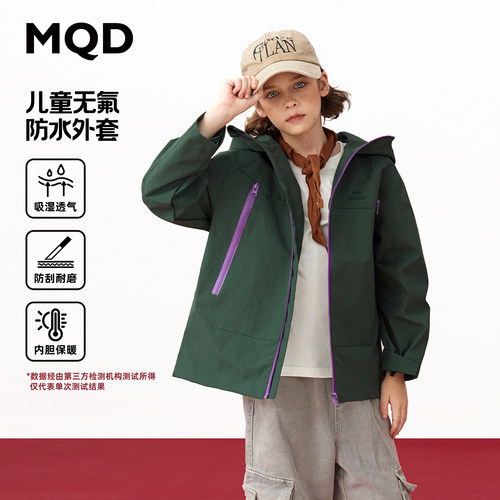 MQD男童秋季户外三防软壳冲锋衣