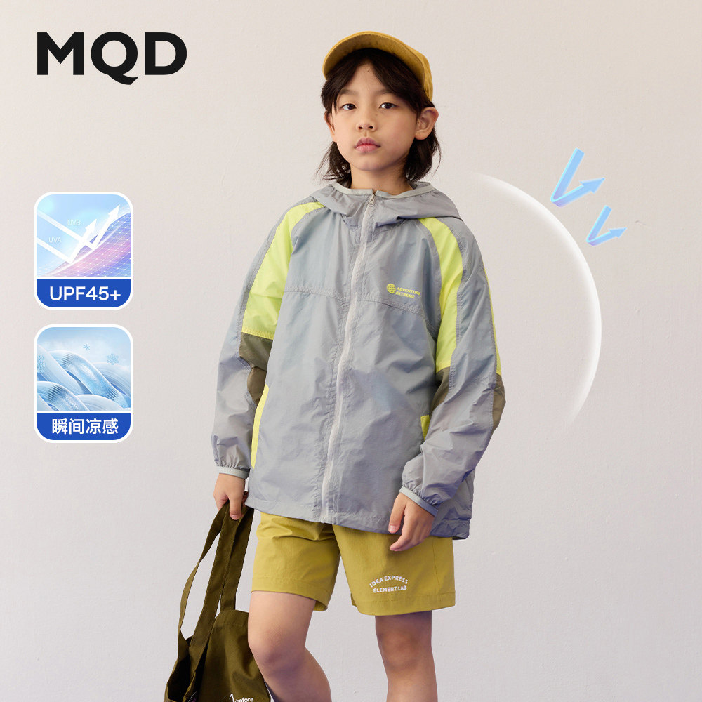 MQD儿童26夏新款山系冰丝凉感防晒服防紫外线中大童男皮肤衣外套