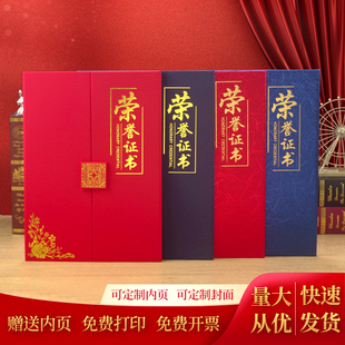 高档荣誉志愿者证书中式 三折珠光磨砂双开门员工奖状培训颁奖结业证书聘书内页定做8K6K12K批发免费打印 竖版