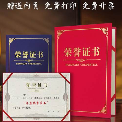 烫金高档荣誉证外壳定制封面设计