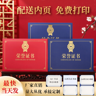高档珠光磨砂荣誉证书外壳封皮A4结业证书聘书定制结营证书内页内芯打印封面优秀员工颁奖横版奖状证件书批发