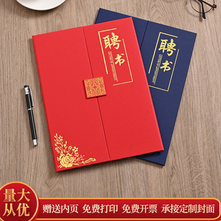 高档定制A4荣誉证书中式竖版三折珠光磨砂双开门员工奖状培训颁奖结业证书聘书内页定做8K6K12K批发免费打印