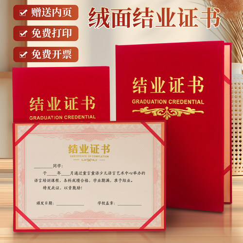 金诗美外壳定制内页打印