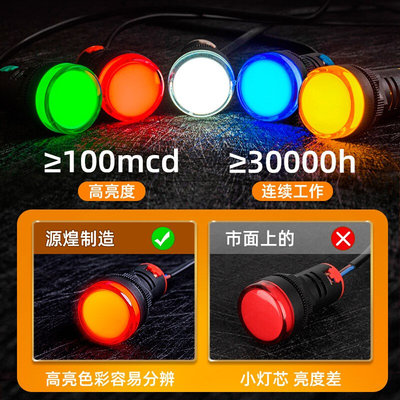 指示灯AD16-22D/S LED信号灯22DS 220v 12v24v36v380v电源指示灯