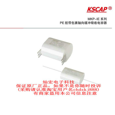 KSCAP吸收电容器MKP-CR125J1200VL44D12 MKP-CR155J1200VL44D12