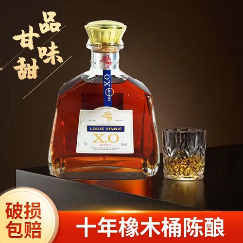 法国白兰地洋酒烈酒法国进口路易薇妮XO