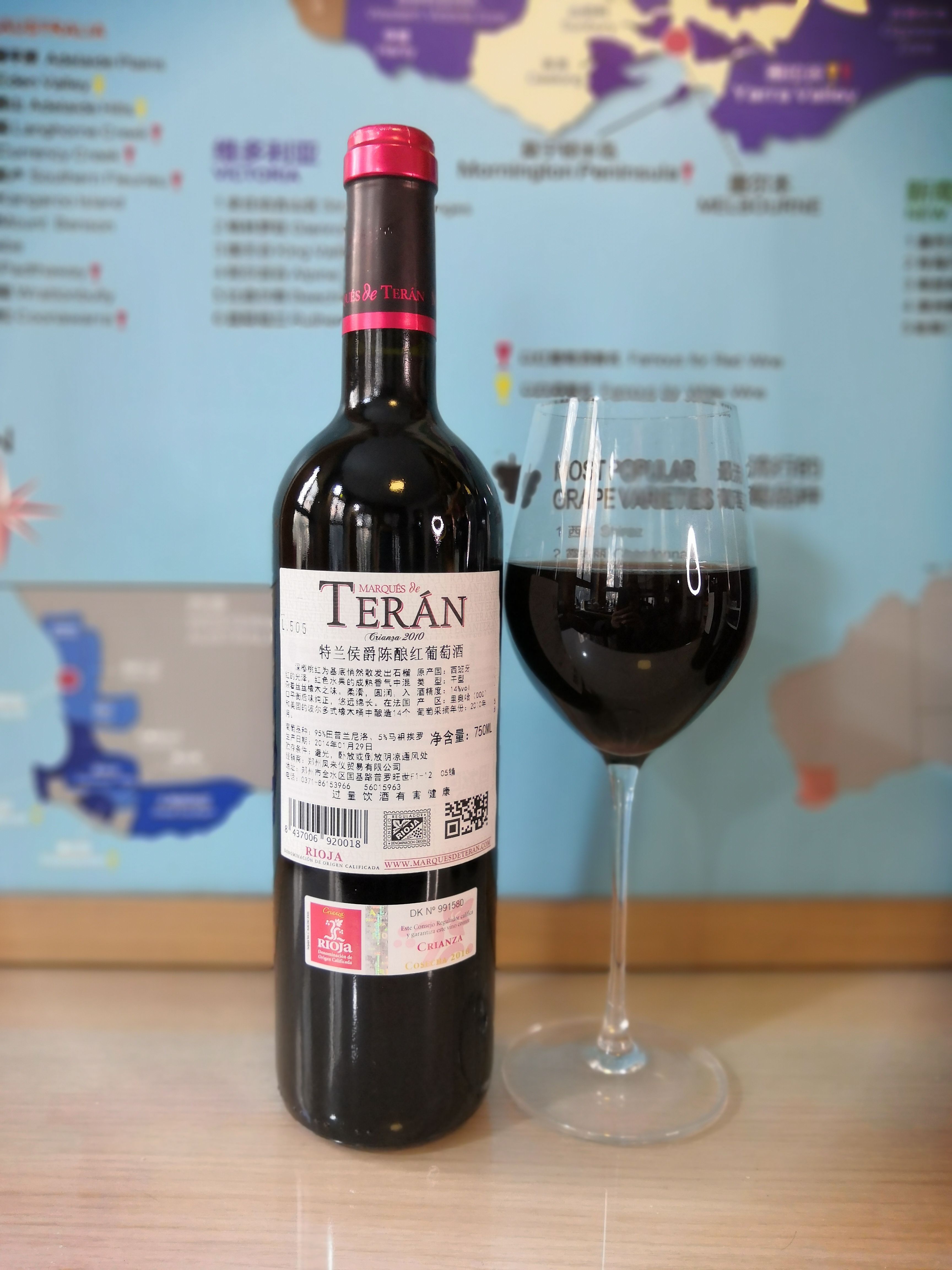 名庄酒西班牙里奥哈特兰酒庄家族珍藏2010年份750ml
