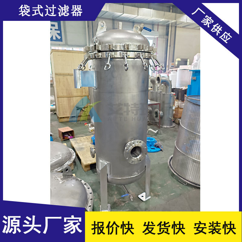 按需供应工业水袋式过滤器截污强