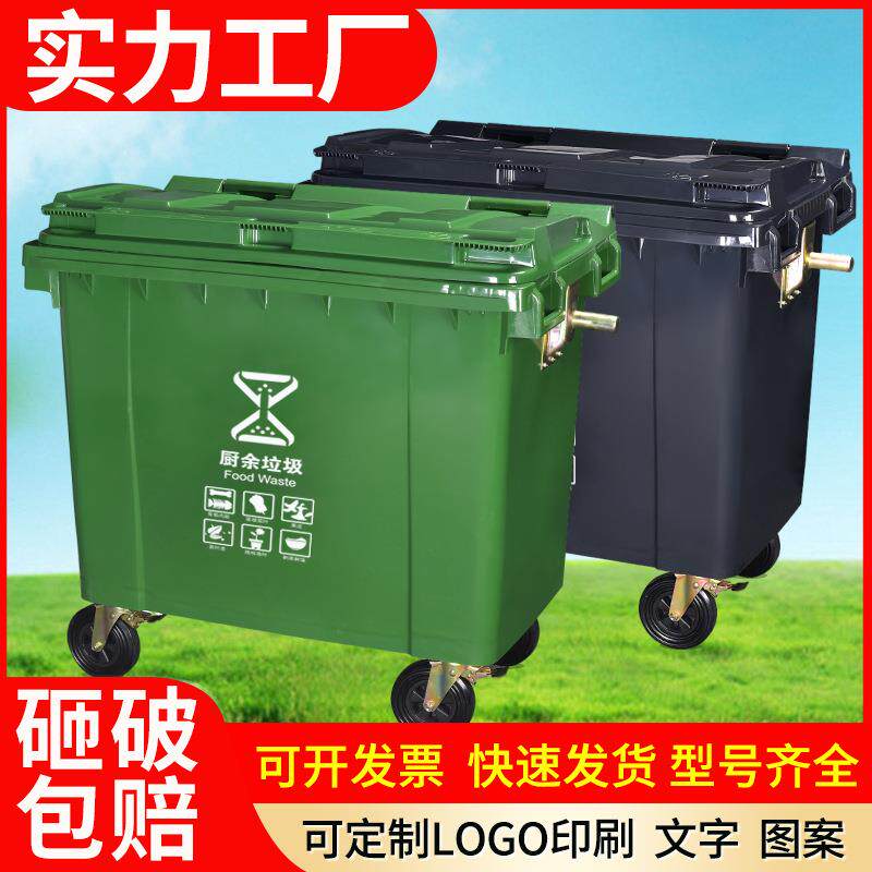 室外塑料环卫大号带盖环保大垃圾箱商用分类户外垃圾桶